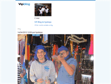 Tablet Screenshot of kyoboys.vip-blog.com