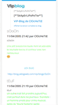 Mobile Screenshot of clochette.vip-blog.com